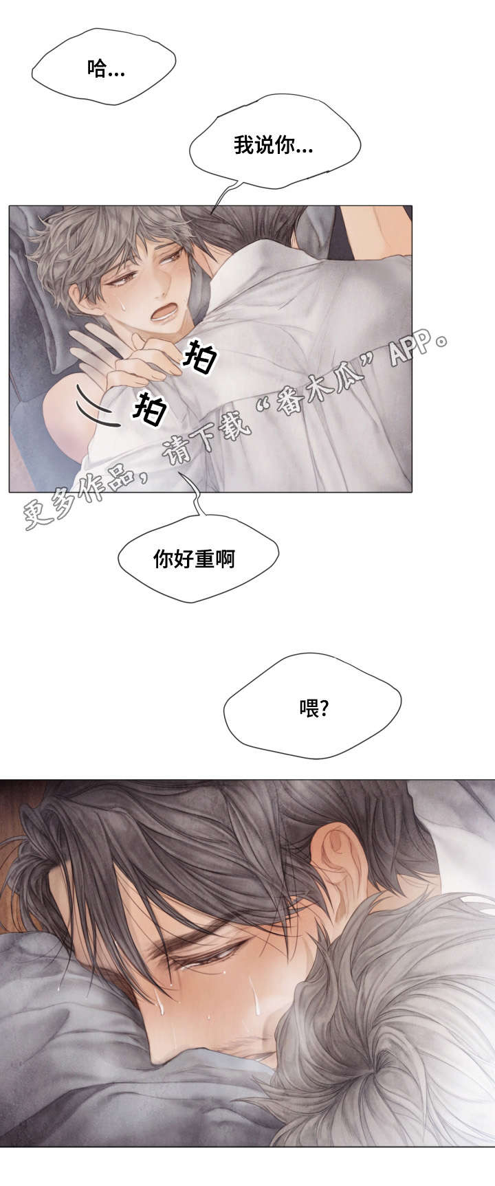 《援救策划》漫画最新章节第34章：签名免费下拉式在线观看章节第【9】张图片