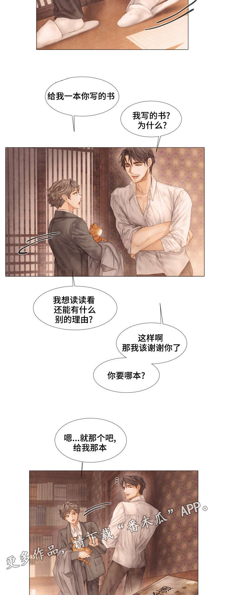 《援救策划》漫画最新章节第34章：签名免费下拉式在线观看章节第【4】张图片