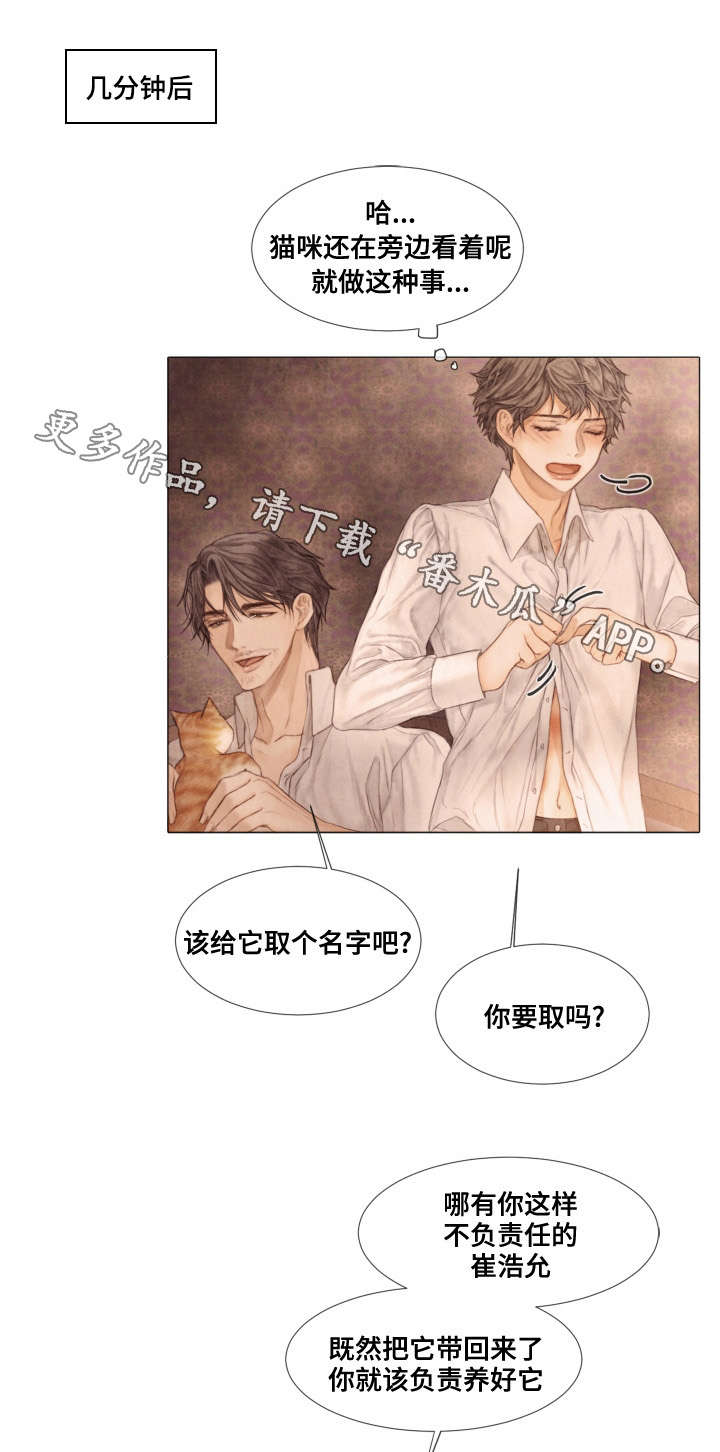 《援救策划》漫画最新章节第34章：签名免费下拉式在线观看章节第【8】张图片