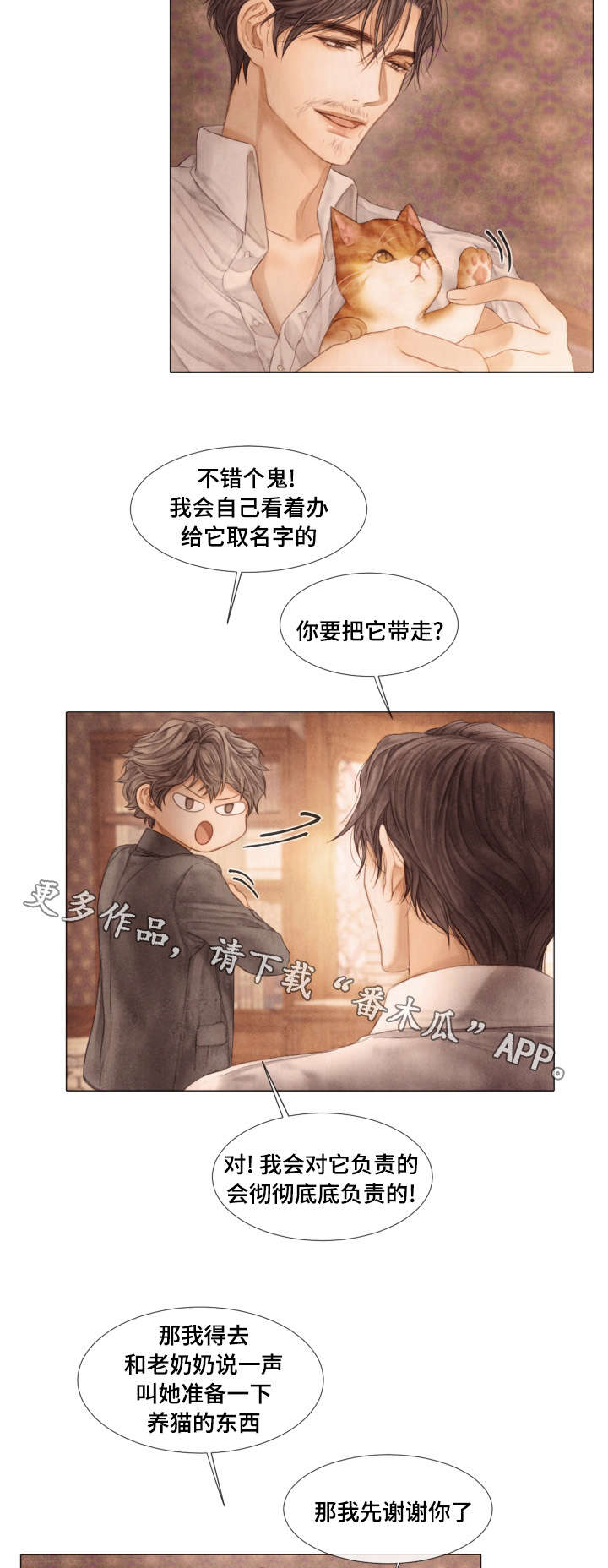 《援救策划》漫画最新章节第34章：签名免费下拉式在线观看章节第【6】张图片