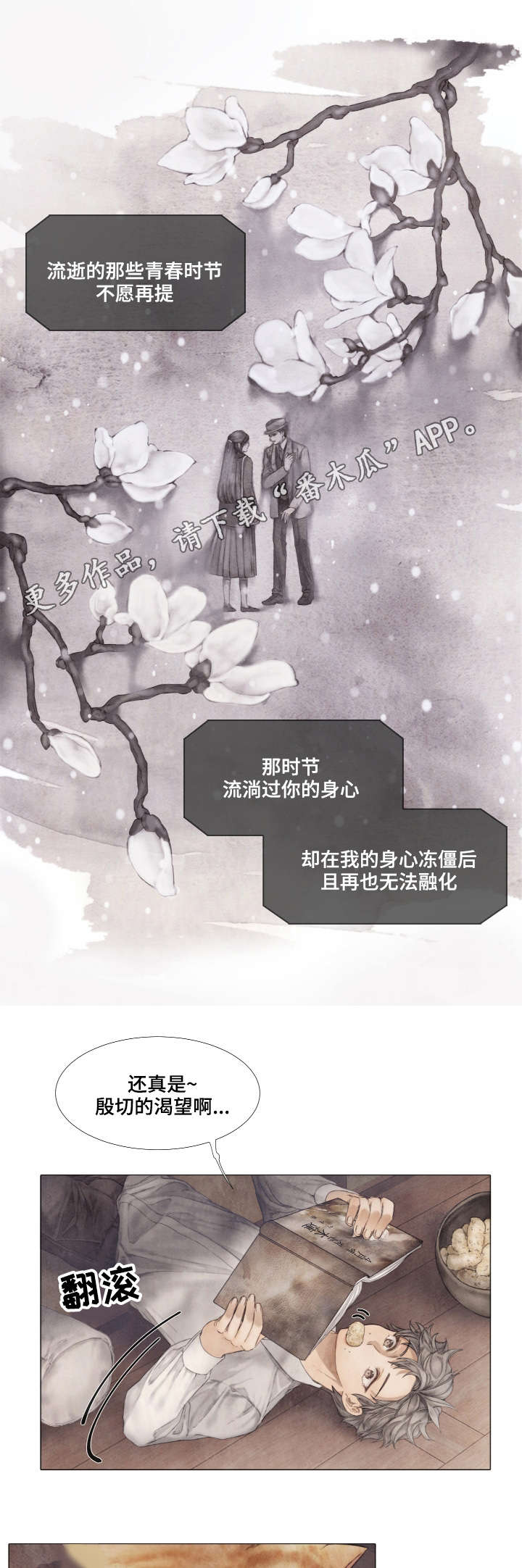 《援救策划》漫画最新章节第35章：看望免费下拉式在线观看章节第【12】张图片