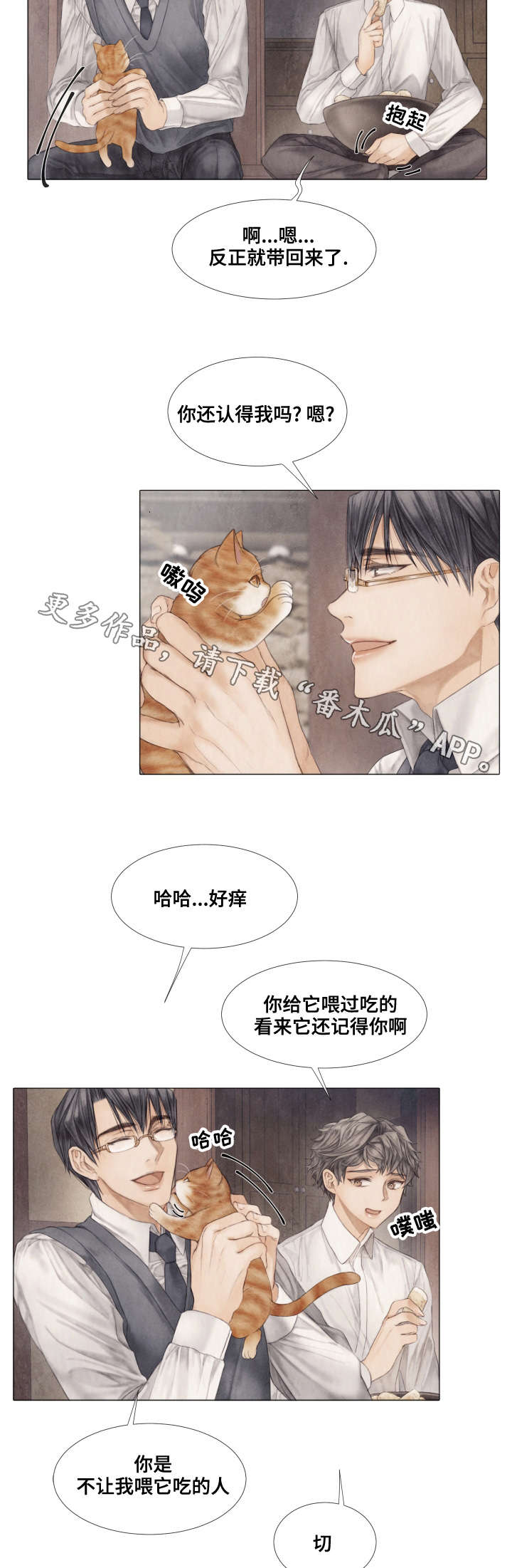 《援救策划》漫画最新章节第35章：看望免费下拉式在线观看章节第【4】张图片