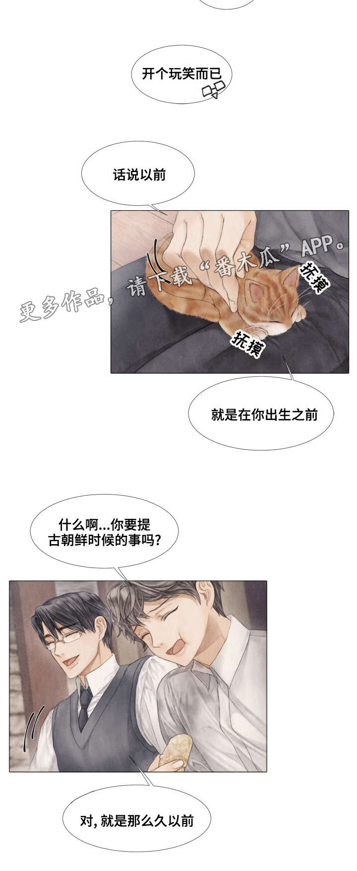 《援救策划》漫画最新章节第35章：看望免费下拉式在线观看章节第【3】张图片