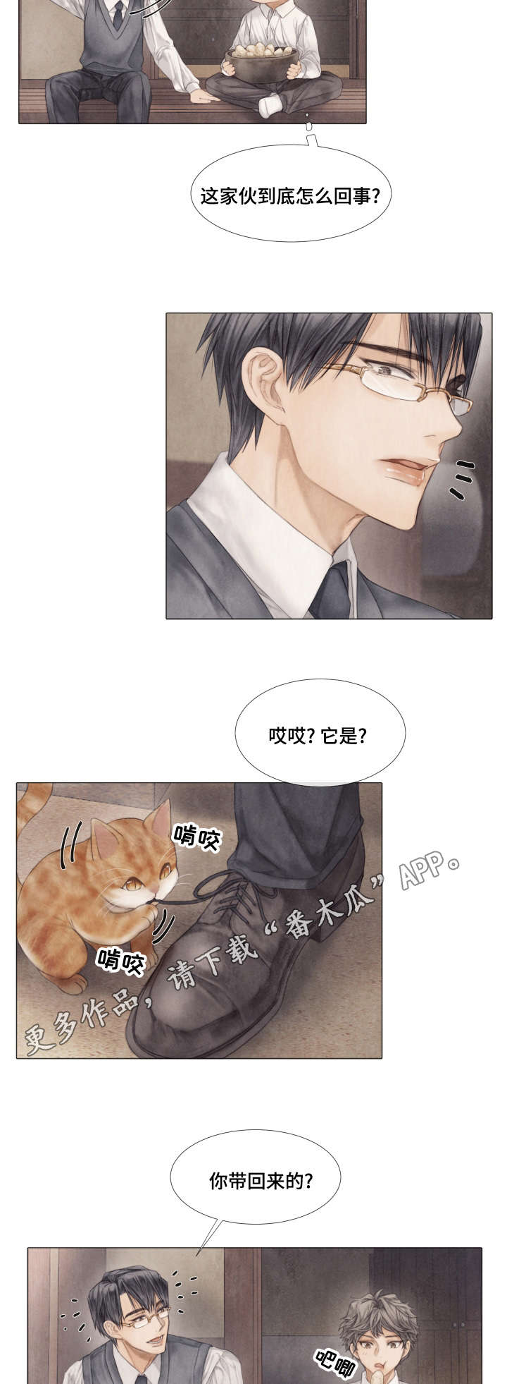 《援救策划》漫画最新章节第35章：看望免费下拉式在线观看章节第【5】张图片