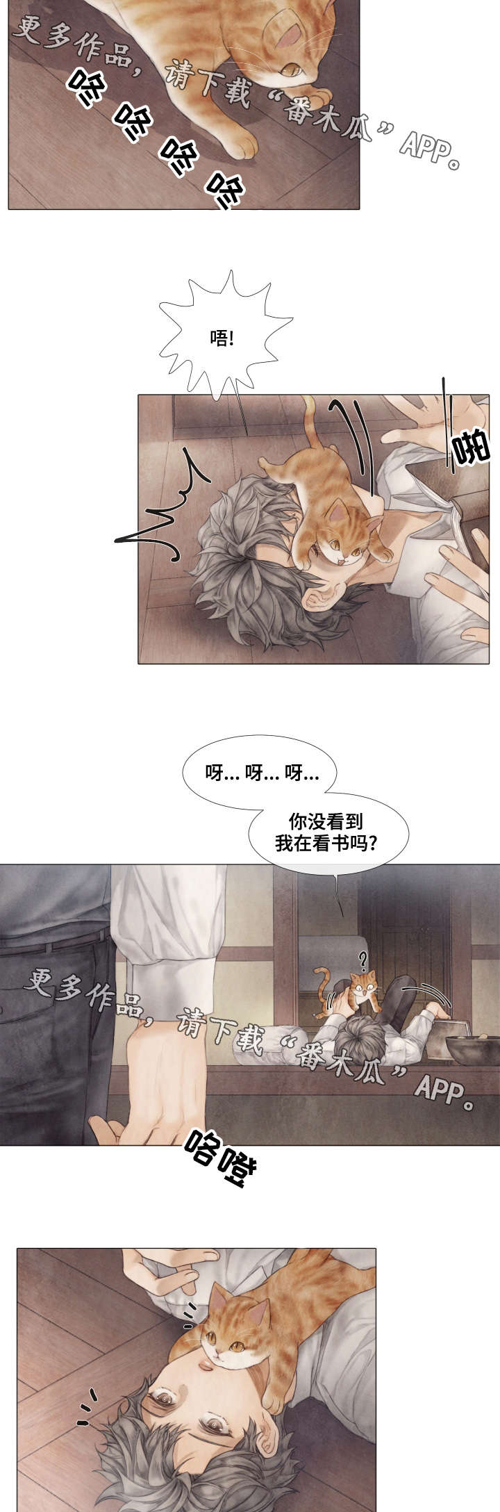 《援救策划》漫画最新章节第35章：看望免费下拉式在线观看章节第【11】张图片