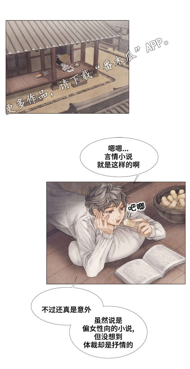 《援救策划》漫画最新章节第35章：看望免费下拉式在线观看章节第【13】张图片