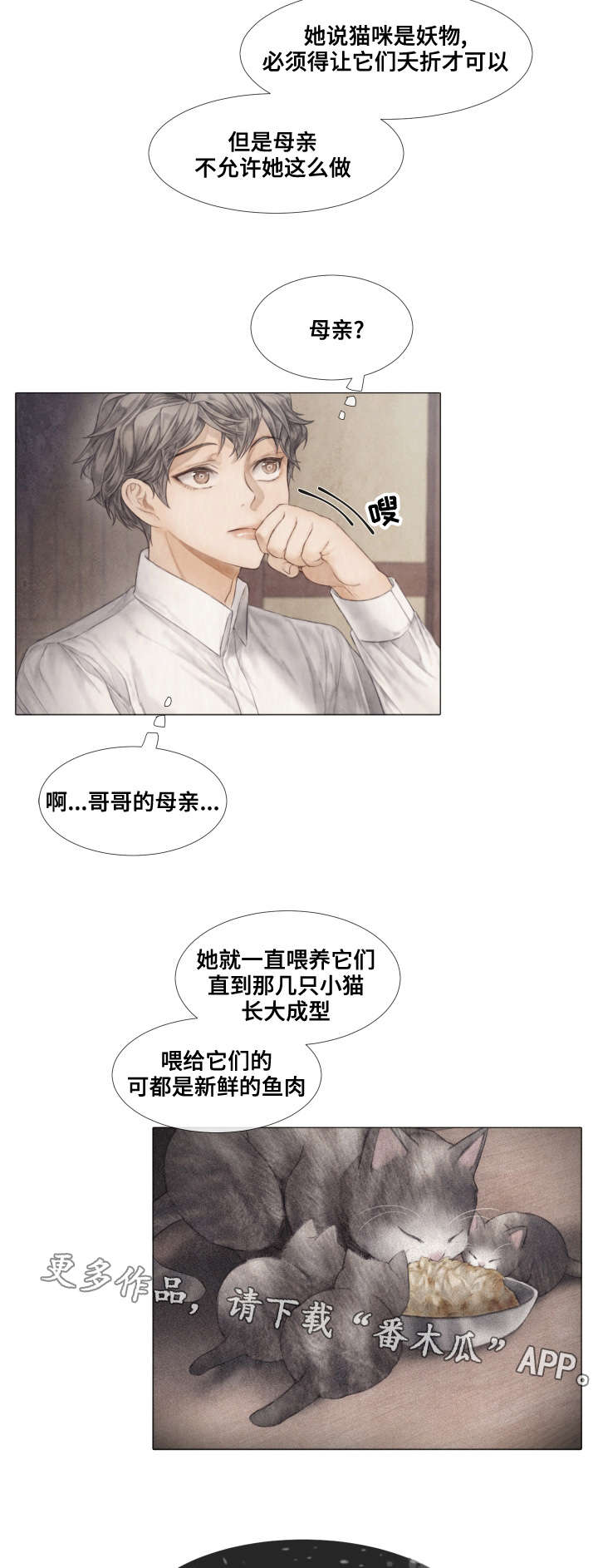 《援救策划》漫画最新章节第35章：看望免费下拉式在线观看章节第【2】张图片