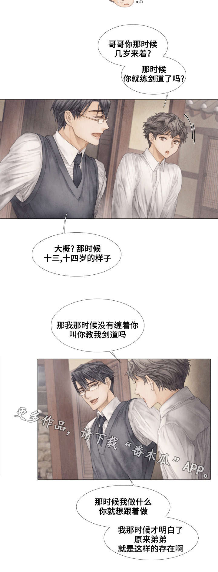 《援救策划》漫画最新章节第36章：下药免费下拉式在线观看章节第【8】张图片