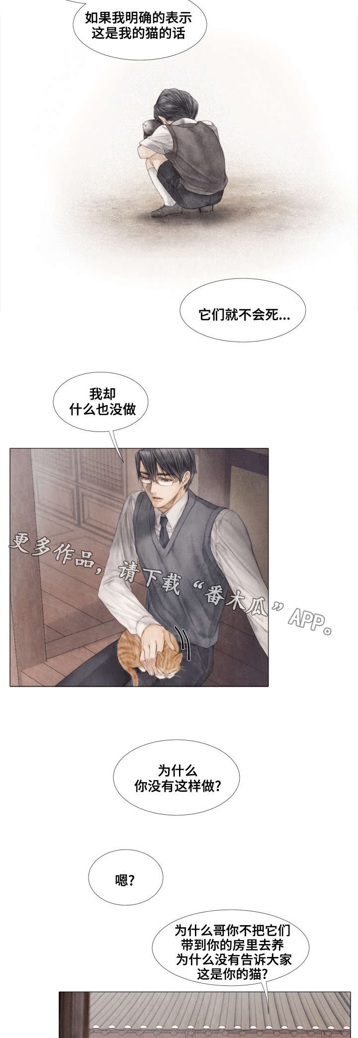 《援救策划》漫画最新章节第36章：下药免费下拉式在线观看章节第【13】张图片