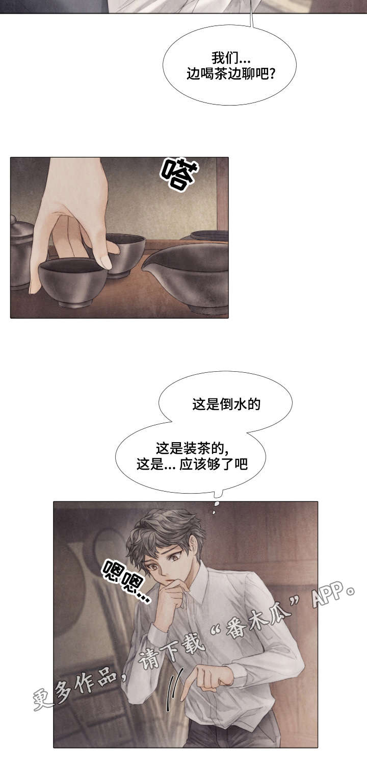 《援救策划》漫画最新章节第36章：下药免费下拉式在线观看章节第【2】张图片