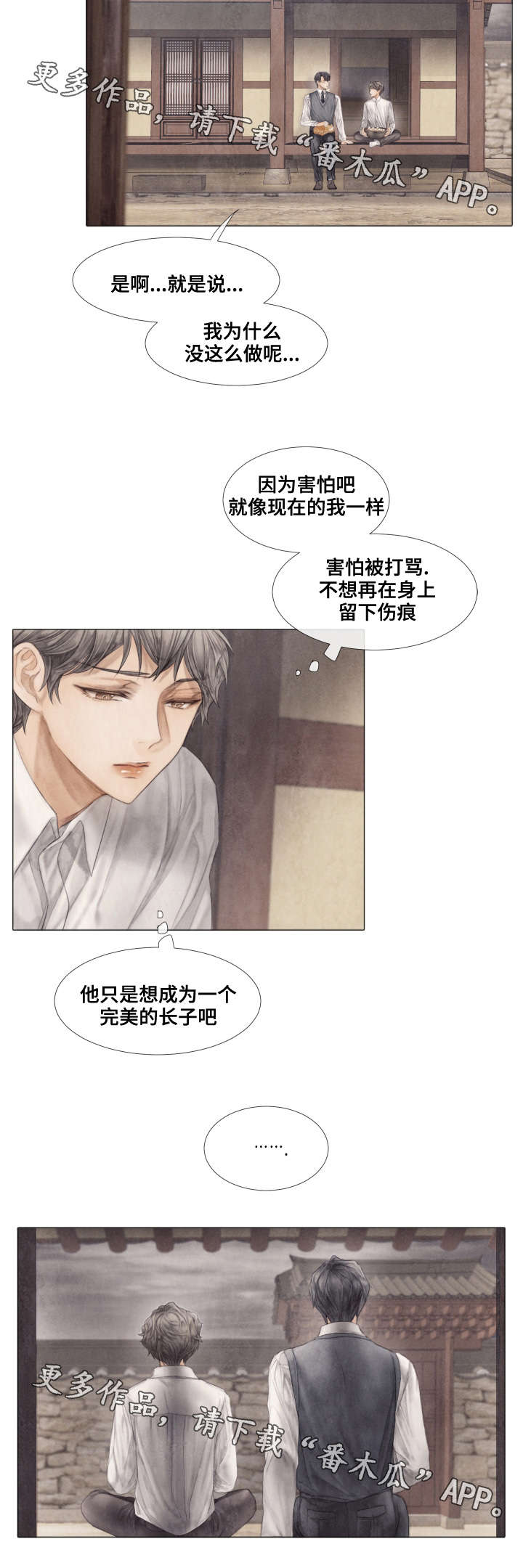 《援救策划》漫画最新章节第36章：下药免费下拉式在线观看章节第【12】张图片