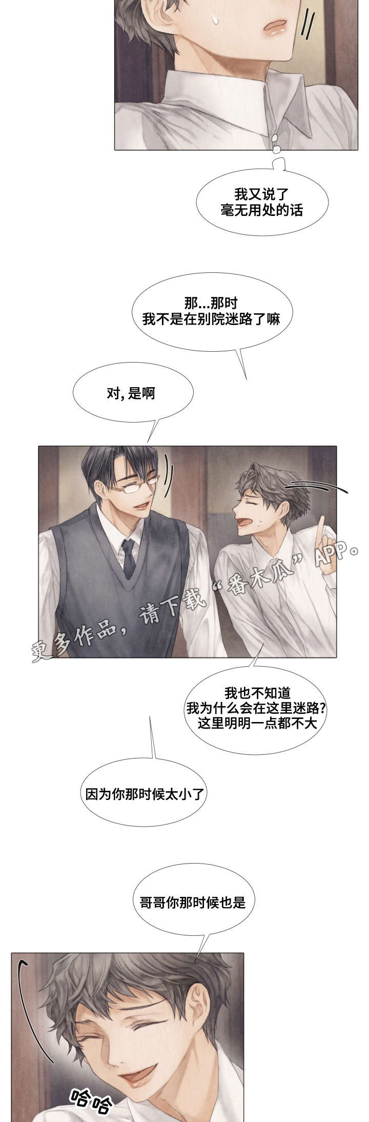 《援救策划》漫画最新章节第36章：下药免费下拉式在线观看章节第【10】张图片