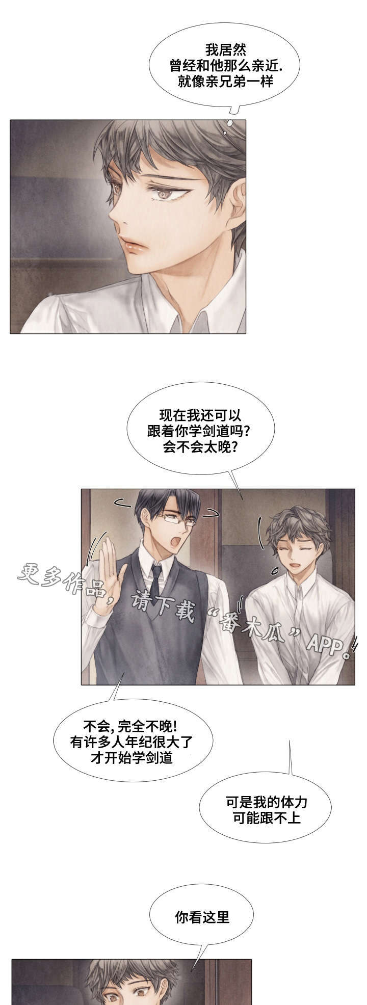 《援救策划》漫画最新章节第36章：下药免费下拉式在线观看章节第【7】张图片