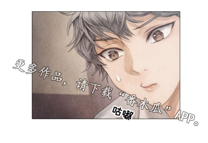 《援救策划》漫画最新章节第37章：泡茶免费下拉式在线观看章节第【1】张图片