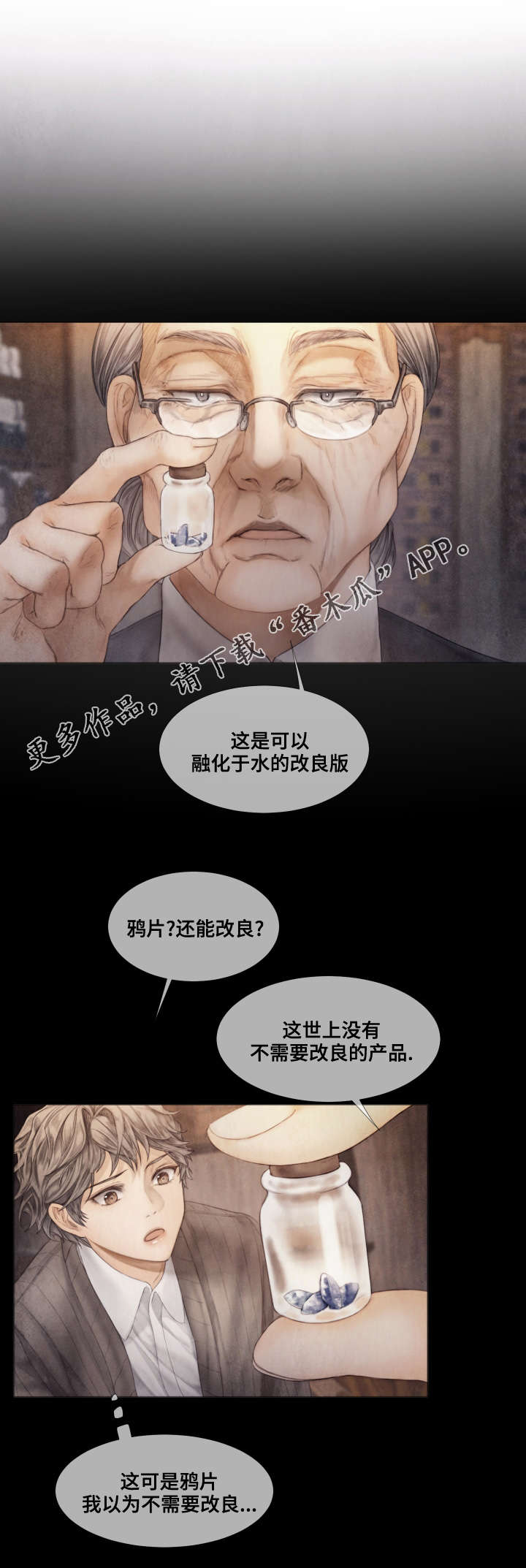 《援救策划》漫画最新章节第37章：泡茶免费下拉式在线观看章节第【12】张图片