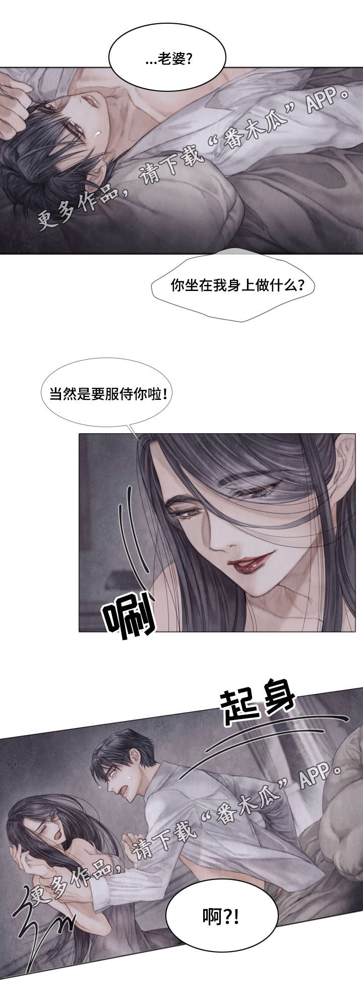 《援救策划》漫画最新章节第38章：变故免费下拉式在线观看章节第【5】张图片