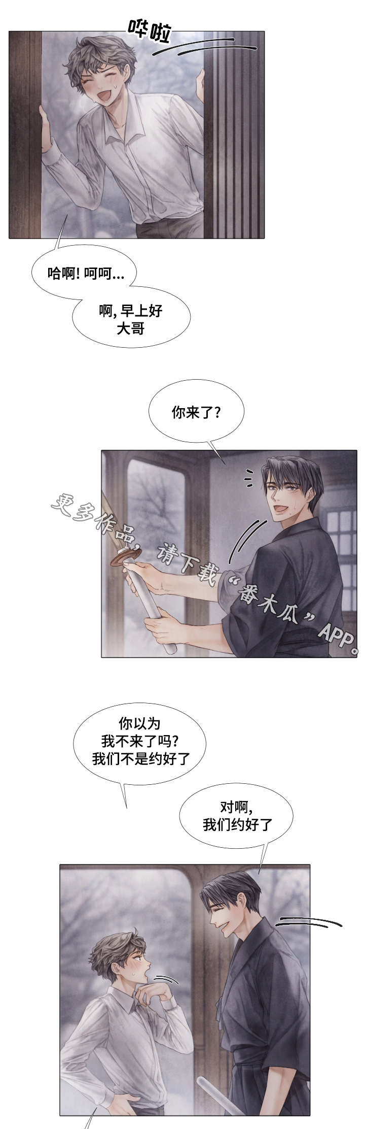 《援救策划》漫画最新章节第39章：暴力免费下拉式在线观看章节第【12】张图片