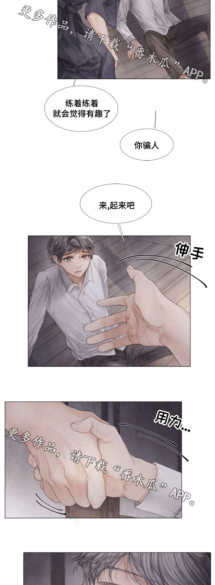 《援救策划》漫画最新章节第39章：暴力免费下拉式在线观看章节第【7】张图片