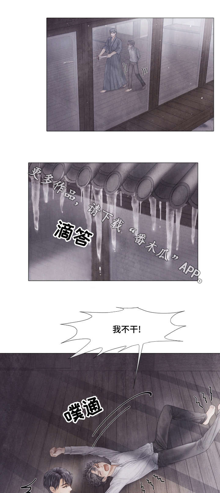 《援救策划》漫画最新章节第39章：暴力免费下拉式在线观看章节第【9】张图片