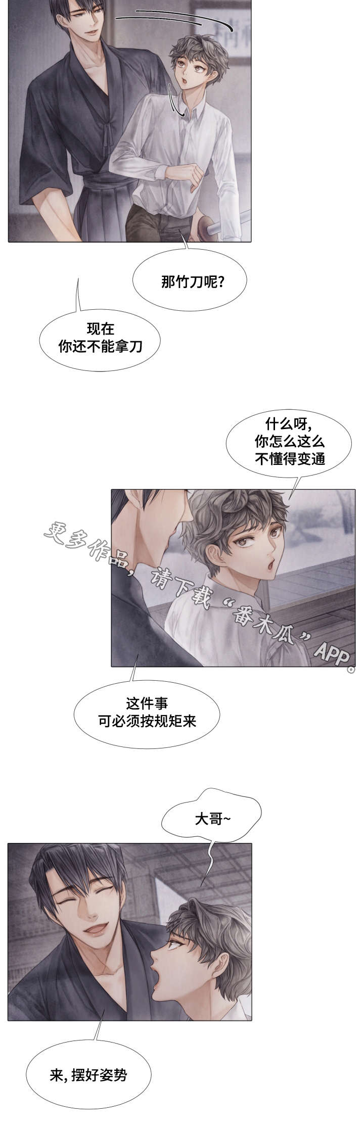 《援救策划》漫画最新章节第39章：暴力免费下拉式在线观看章节第【10】张图片