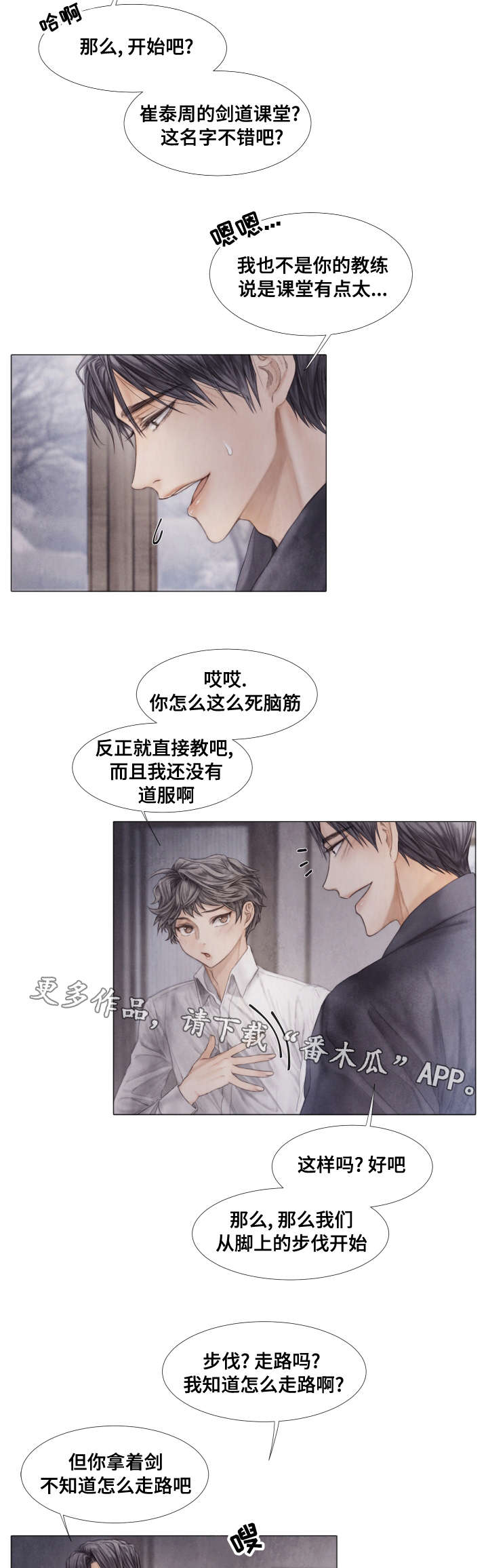 《援救策划》漫画最新章节第39章：暴力免费下拉式在线观看章节第【11】张图片