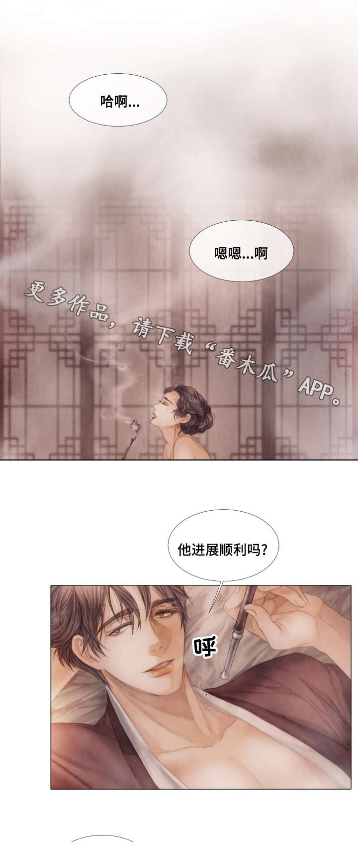 《援救策划》漫画最新章节第40章：真心的谎言免费下拉式在线观看章节第【6】张图片