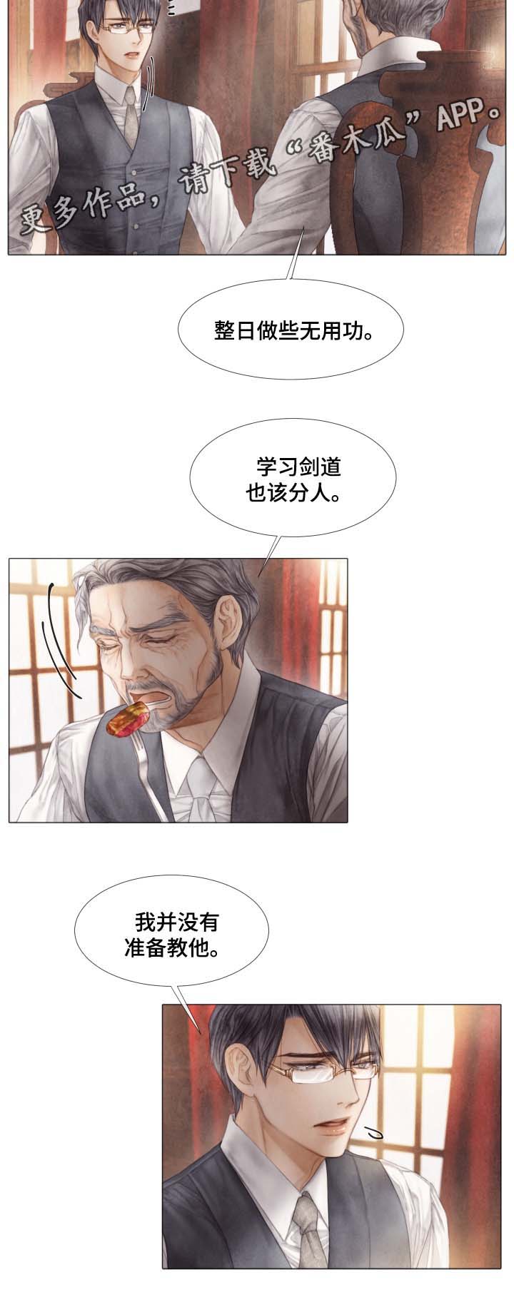 《援救策划》漫画最新章节第41章：想要你负责到底免费下拉式在线观看章节第【7】张图片