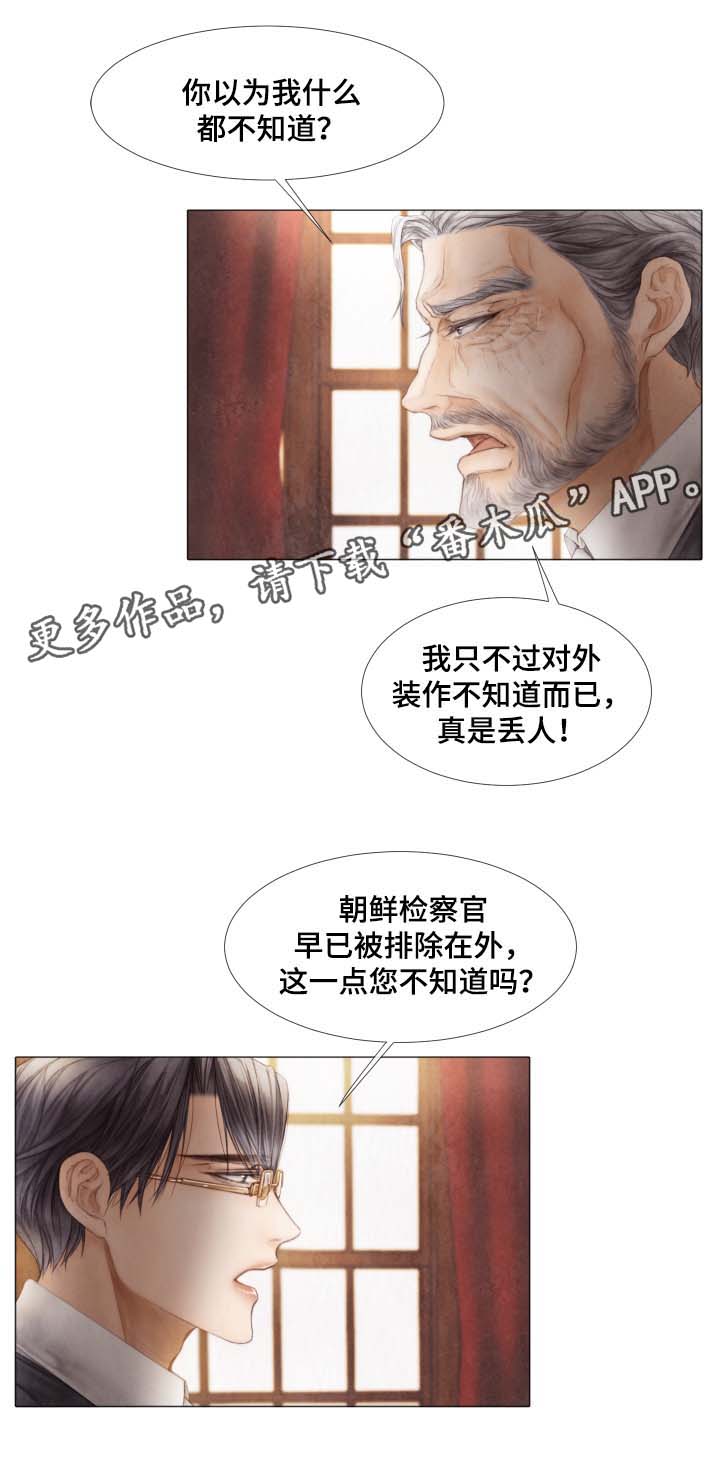 《援救策划》漫画最新章节第41章：想要你负责到底免费下拉式在线观看章节第【11】张图片