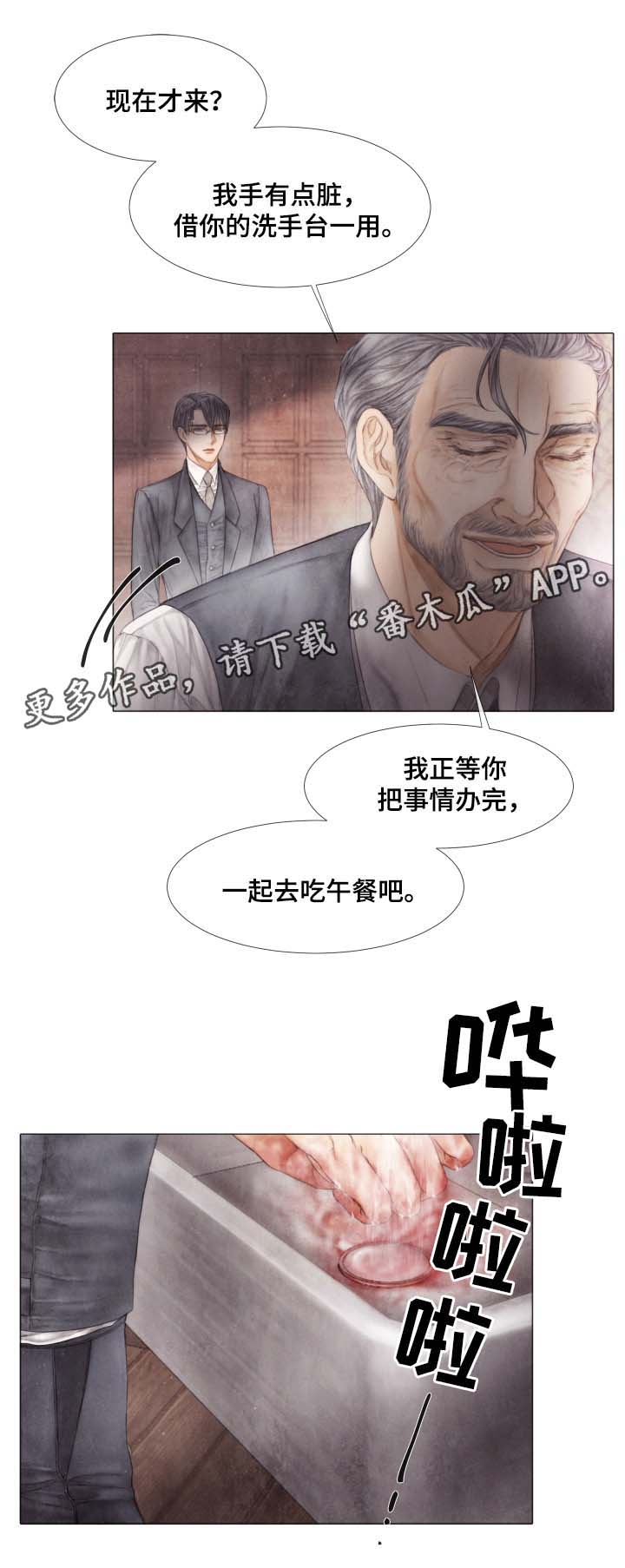 《援救策划》漫画最新章节第41章：想要你负责到底免费下拉式在线观看章节第【16】张图片