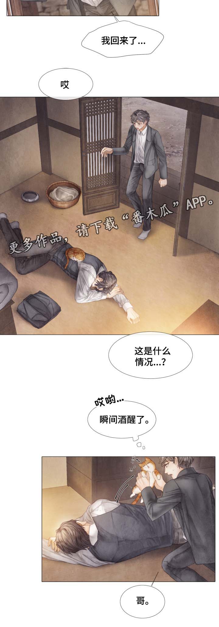 《援救策划》漫画最新章节第42章：从未许诺给你免费下拉式在线观看章节第【9】张图片