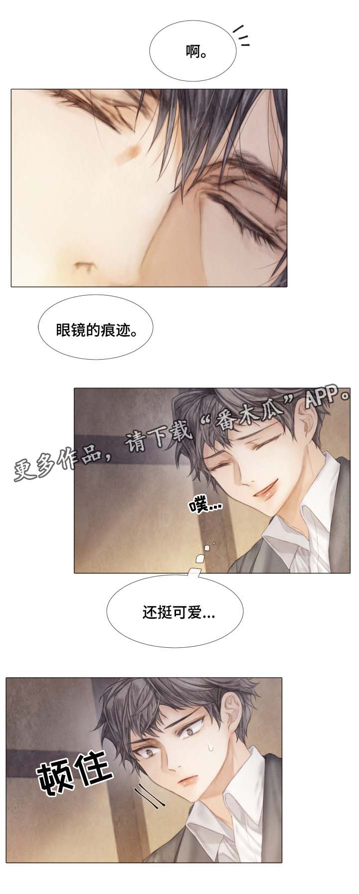 《援救策划》漫画最新章节第42章：从未许诺给你免费下拉式在线观看章节第【4】张图片