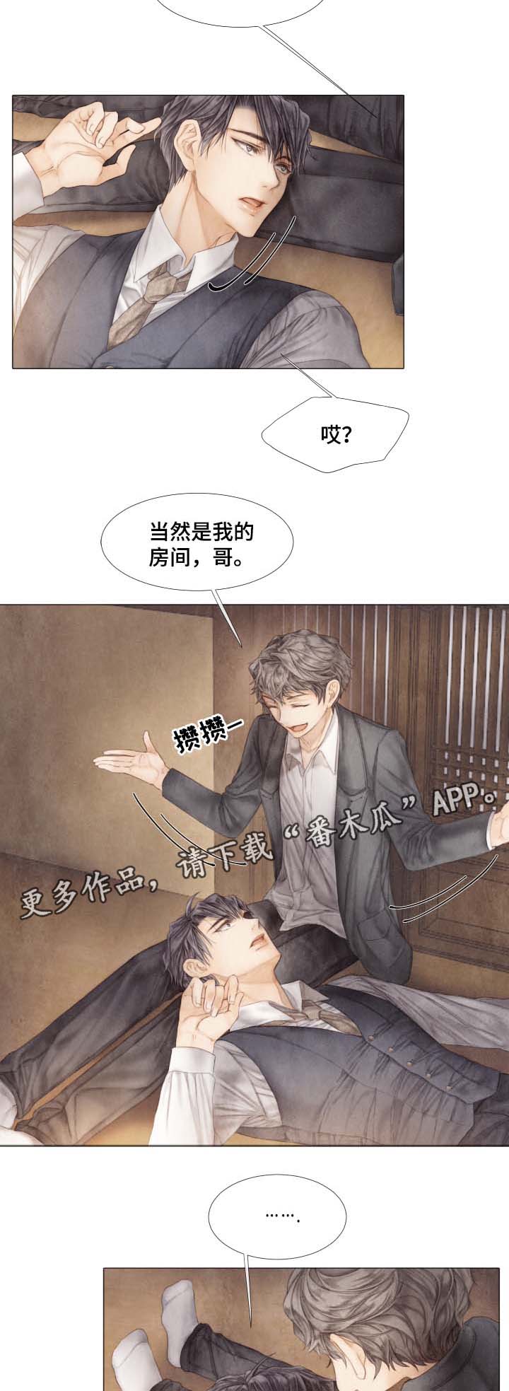 《援救策划》漫画最新章节第43章：无辜免费下拉式在线观看章节第【13】张图片