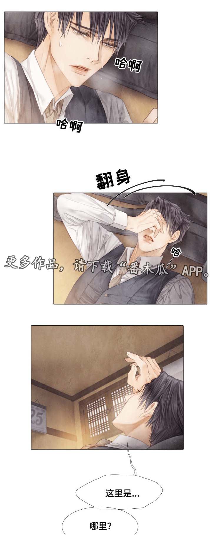 《援救策划》漫画最新章节第43章：无辜免费下拉式在线观看章节第【14】张图片