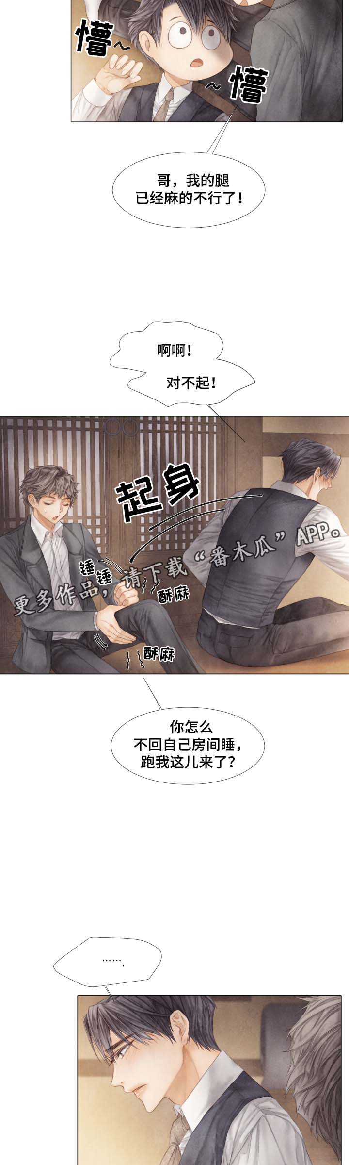 《援救策划》漫画最新章节第43章：无辜免费下拉式在线观看章节第【12】张图片