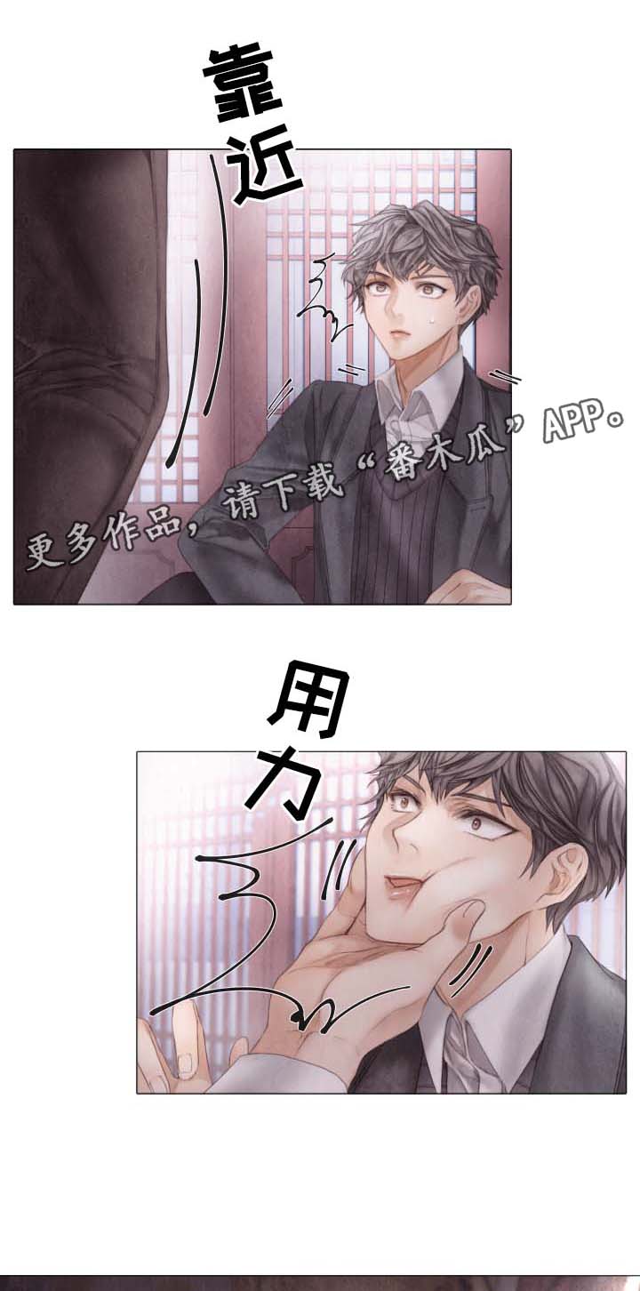 《援救策划》漫画最新章节第45章：养虎为患免费下拉式在线观看章节第【2】张图片