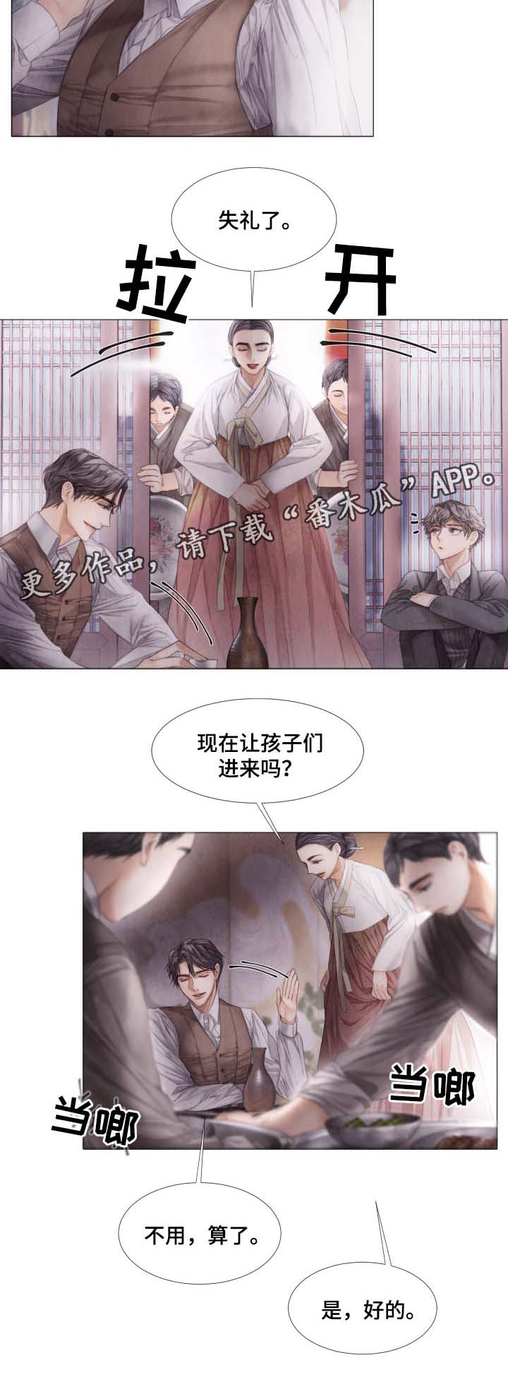 《援救策划》漫画最新章节第45章：养虎为患免费下拉式在线观看章节第【9】张图片