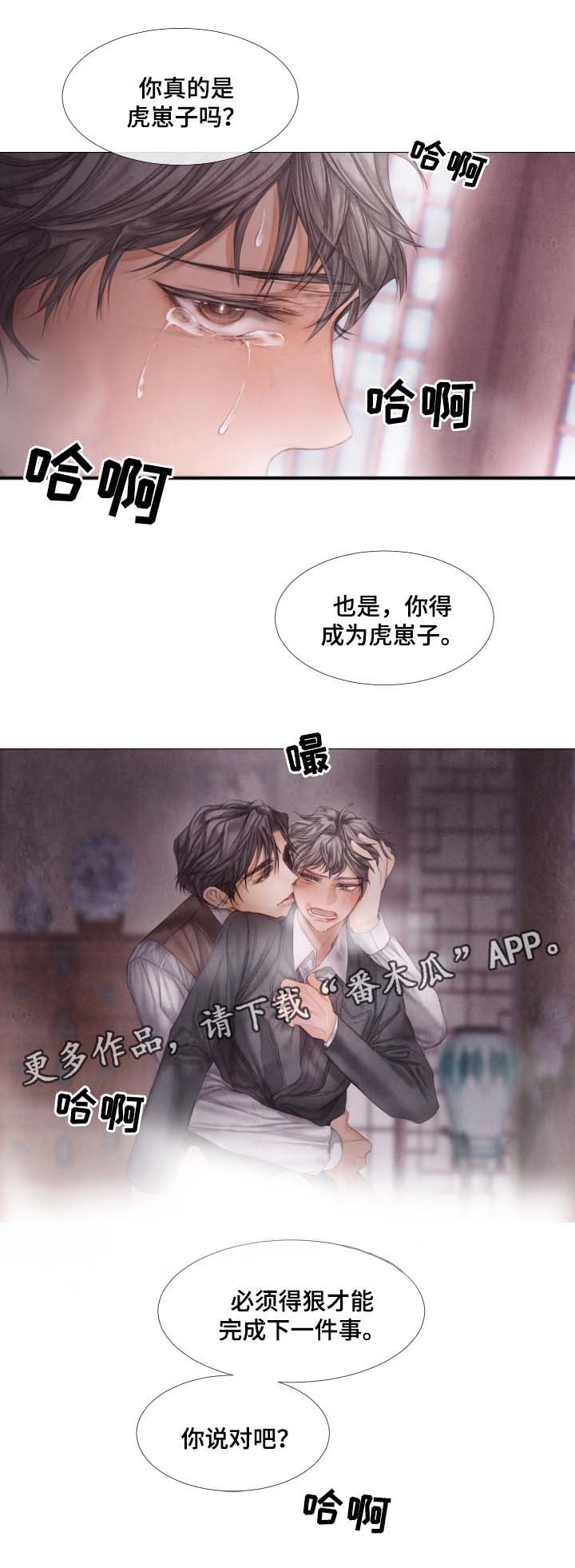 《援救策划》漫画最新章节第46章：下一件事免费下拉式在线观看章节第【1】张图片