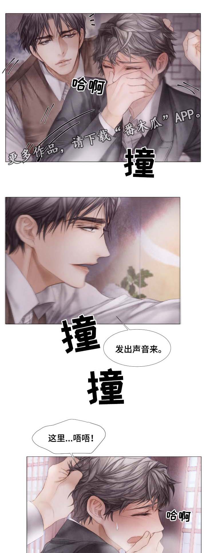 《援救策划》漫画最新章节第46章：下一件事免费下拉式在线观看章节第【9】张图片