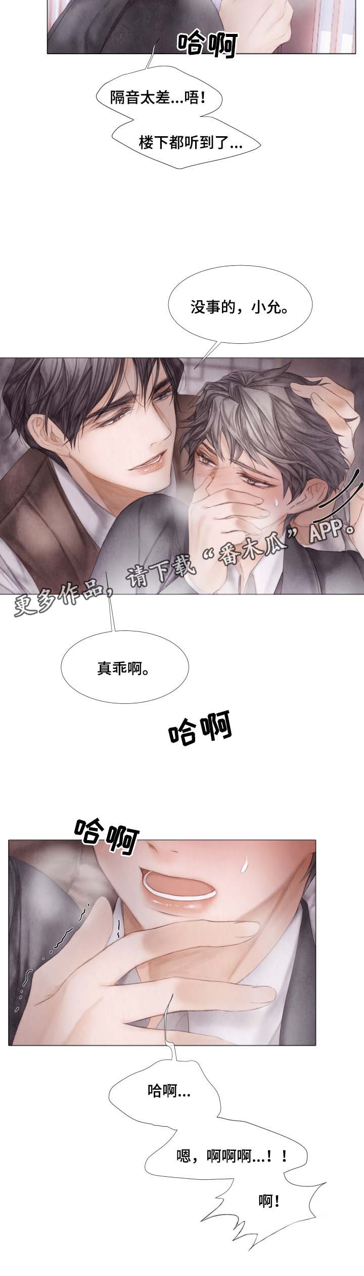 《援救策划》漫画最新章节第46章：下一件事免费下拉式在线观看章节第【8】张图片