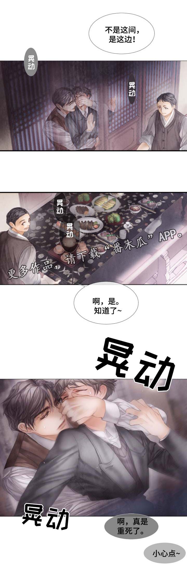 《援救策划》漫画最新章节第46章：下一件事免费下拉式在线观看章节第【4】张图片