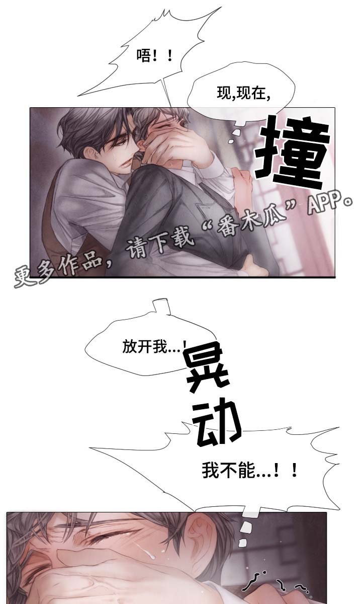 《援救策划》漫画最新章节第46章：下一件事免费下拉式在线观看章节第【3】张图片