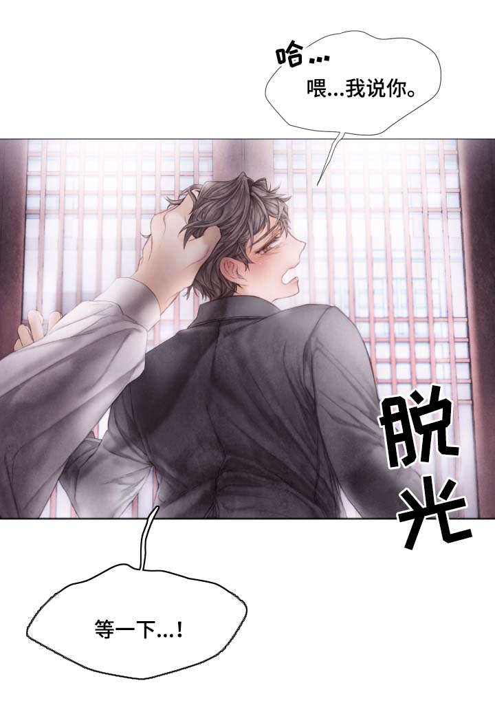 《援救策划》漫画最新章节第46章：下一件事免费下拉式在线观看章节第【12】张图片