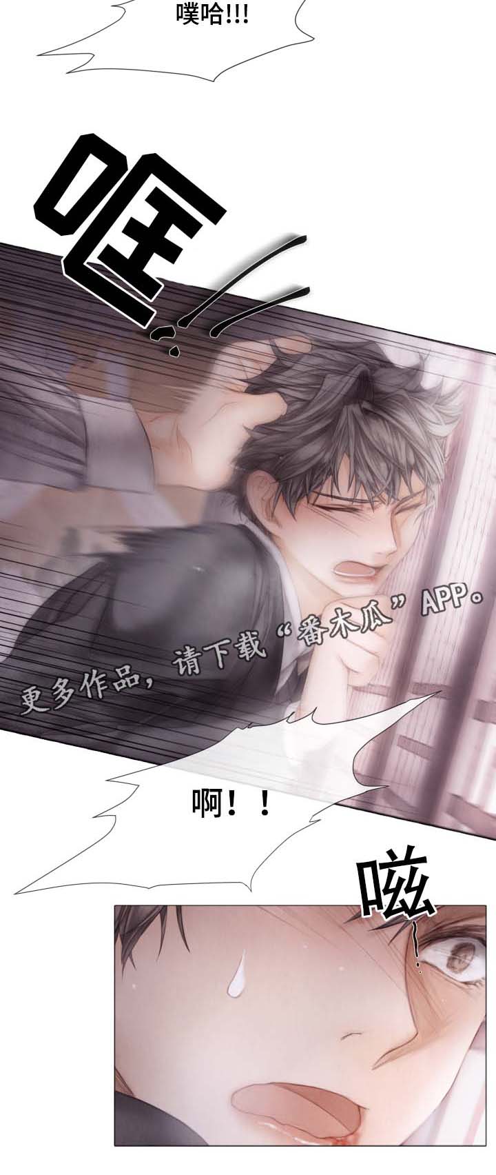 《援救策划》漫画最新章节第46章：下一件事免费下拉式在线观看章节第【13】张图片