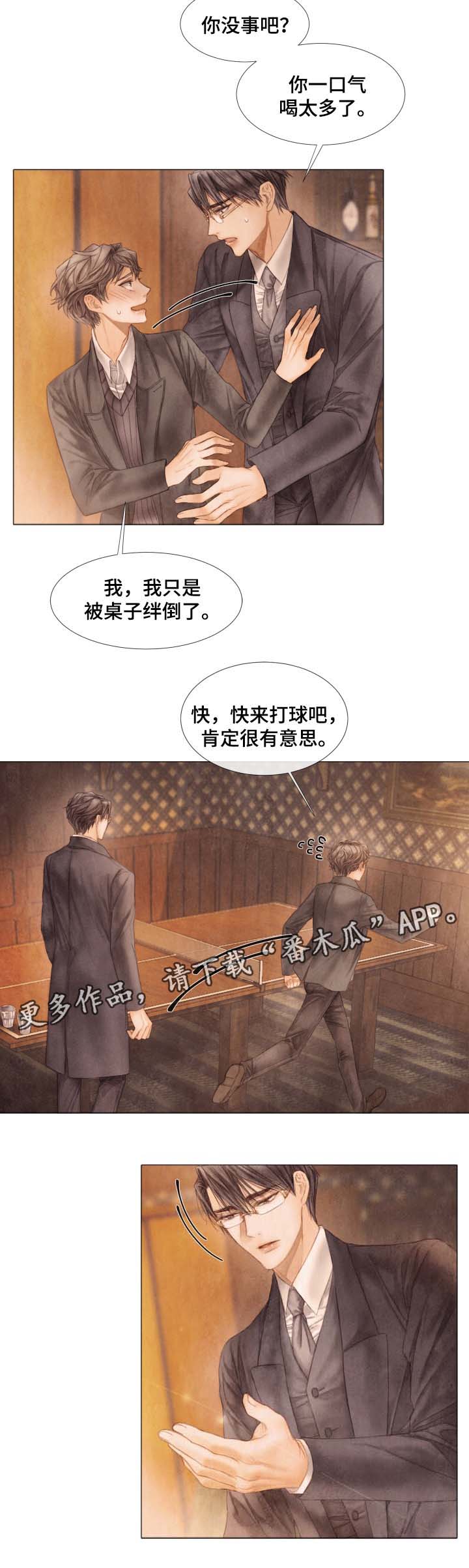 《援救策划》漫画最新章节第47章：参观免费下拉式在线观看章节第【4】张图片