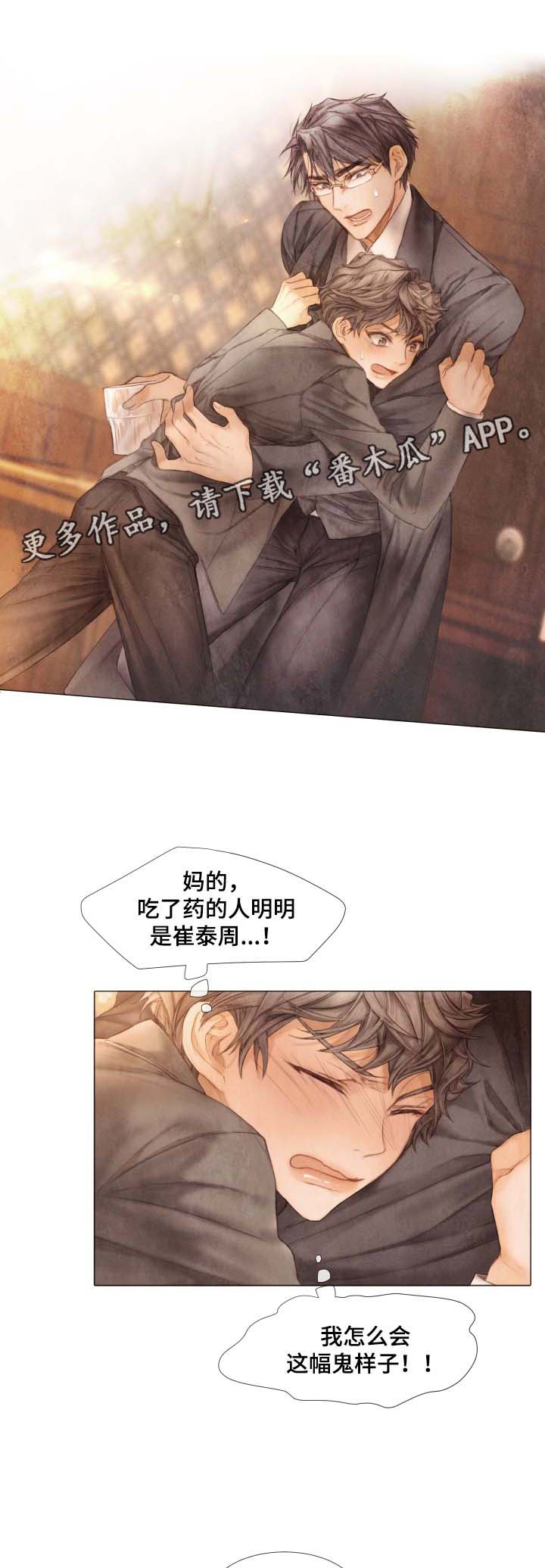 《援救策划》漫画最新章节第47章：参观免费下拉式在线观看章节第【5】张图片