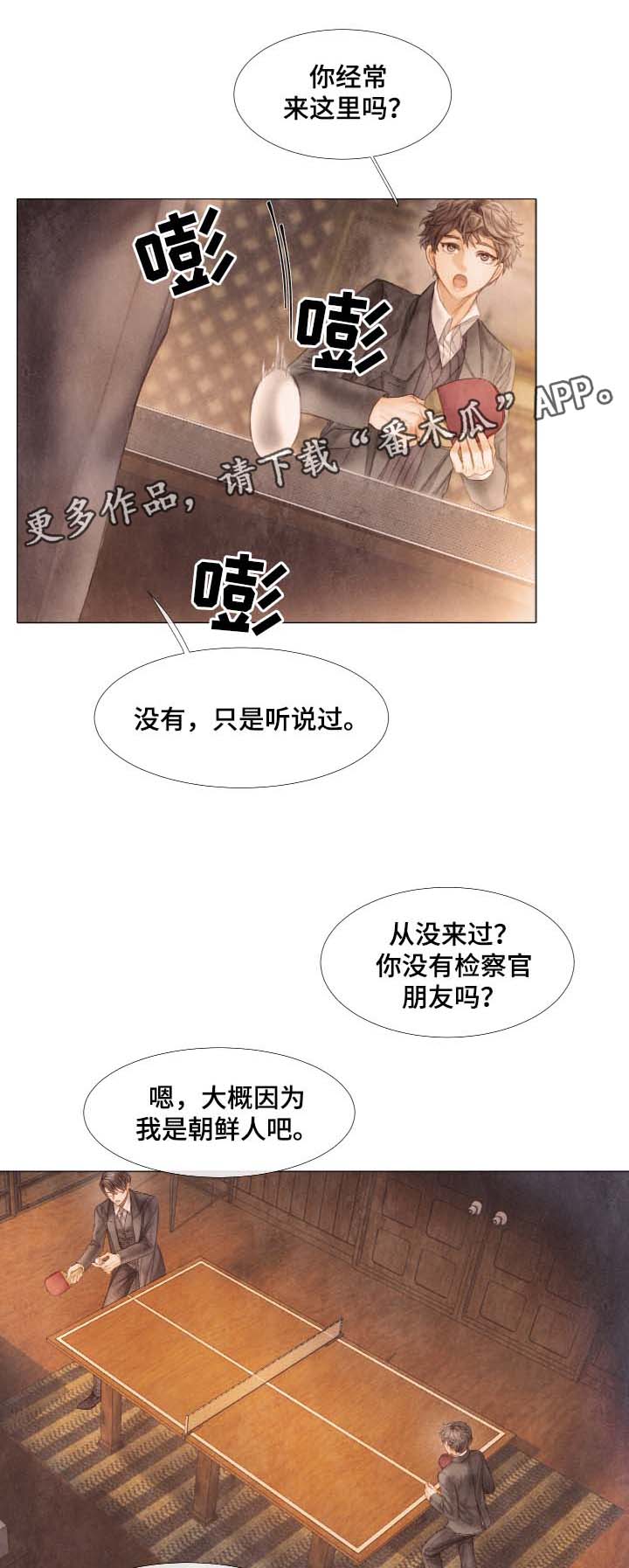 《援救策划》漫画最新章节第47章：参观免费下拉式在线观看章节第【3】张图片