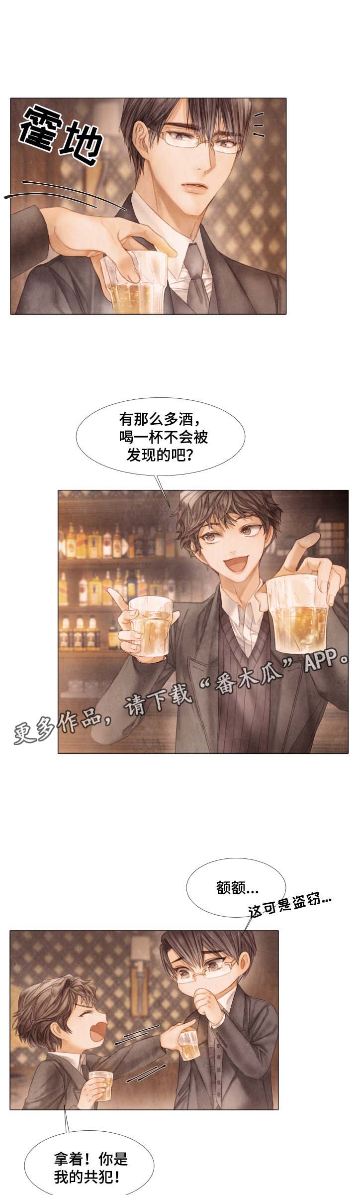 《援救策划》漫画最新章节第47章：参观免费下拉式在线观看章节第【8】张图片