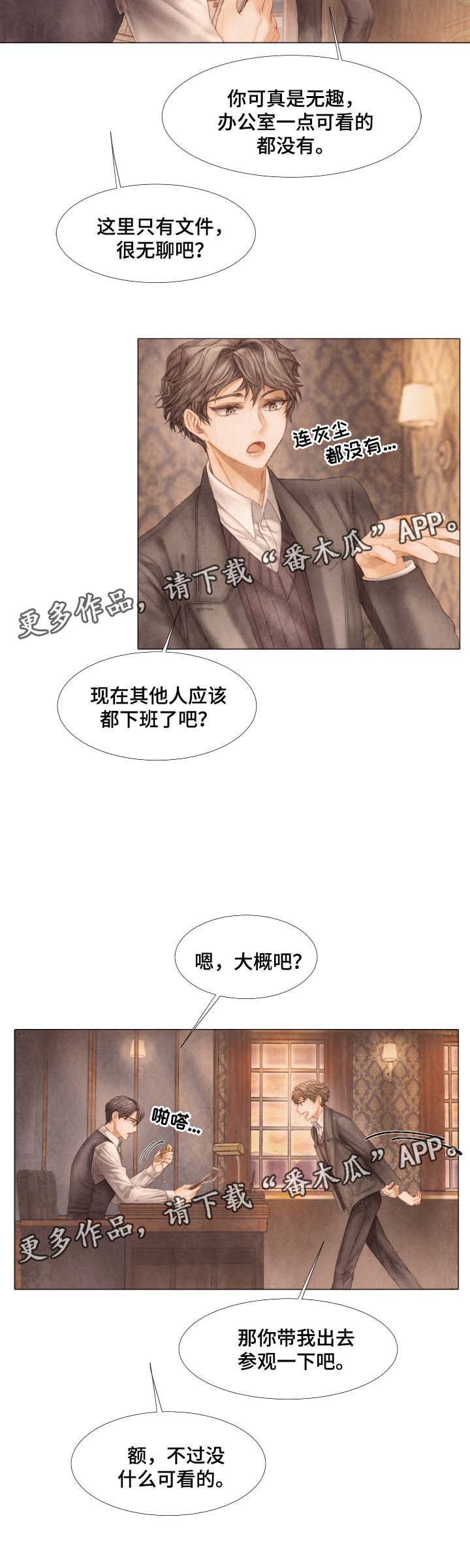 《援救策划》漫画最新章节第47章：参观免费下拉式在线观看章节第【13】张图片