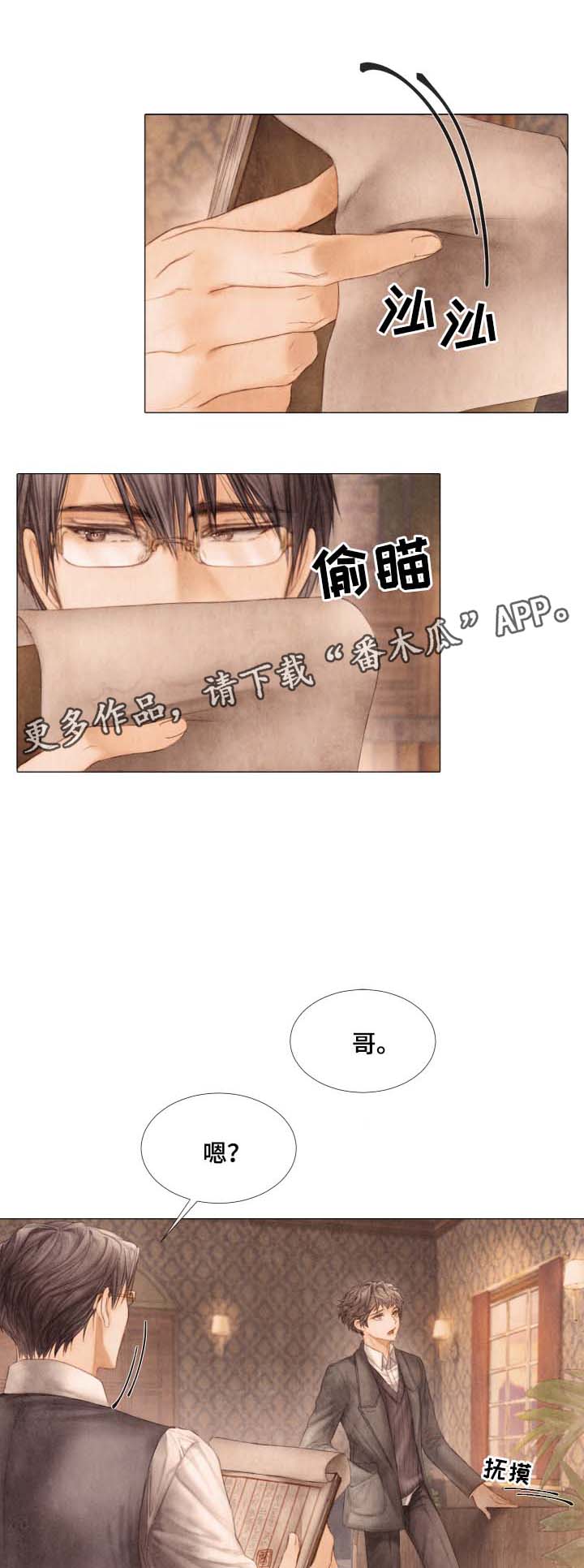 《援救策划》漫画最新章节第47章：参观免费下拉式在线观看章节第【14】张图片