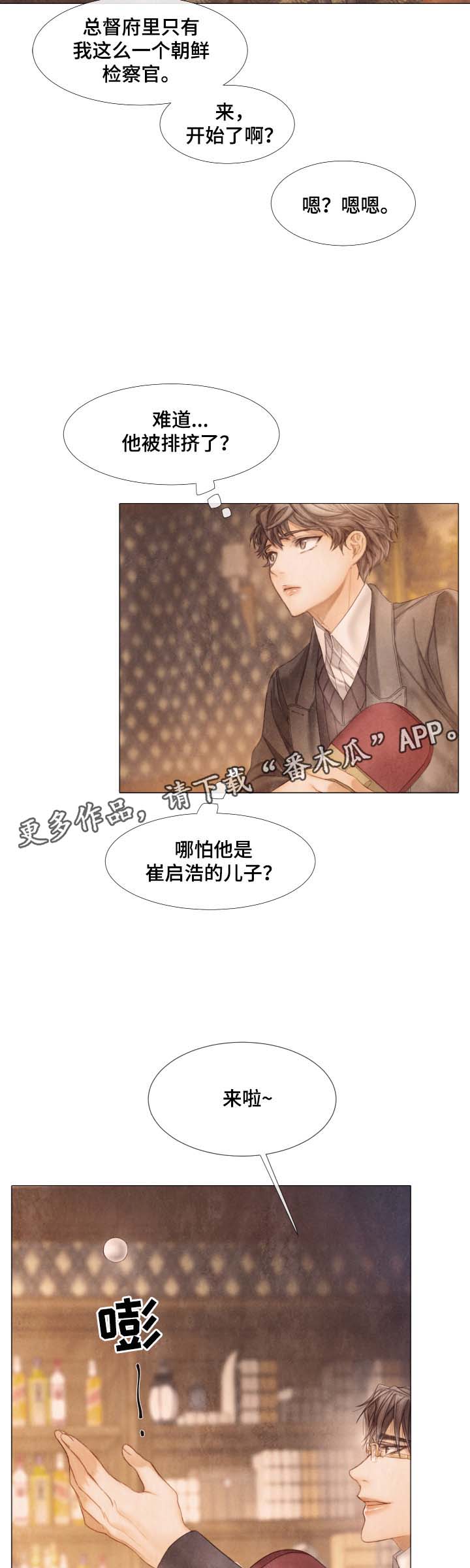 《援救策划》漫画最新章节第47章：参观免费下拉式在线观看章节第【2】张图片